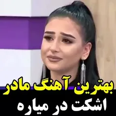 شاید باور نکنی، 