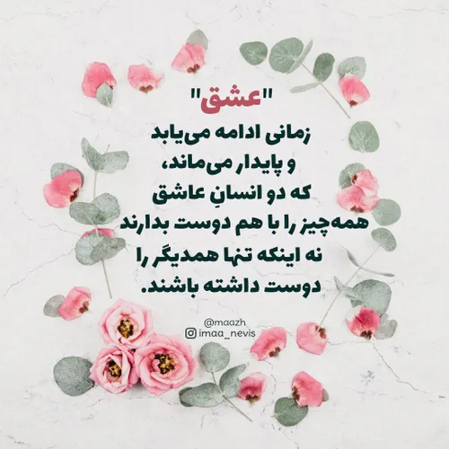 عکس نوشته