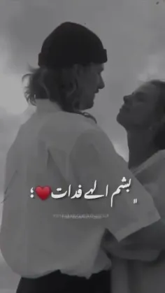 بشم الهی فدات♥️؛