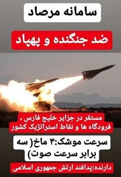 😎ایران قوی😎