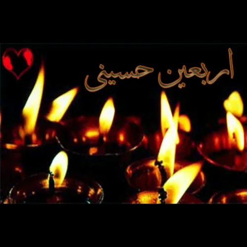 آجرک الله یا بقیه الله