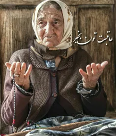 🙏  نمی گویم روزتان به خیر