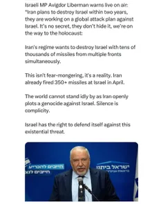 🔴 وزیر جنگ سابق اسرائیل: ایران برنامه‌ای برای نابودی ما ط