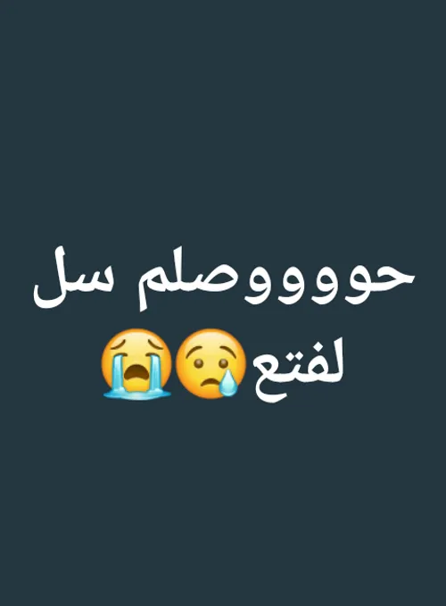 حوووووووصلم پوکیدع😭