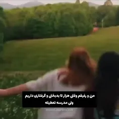 ای جاااان امروز تعطیله
