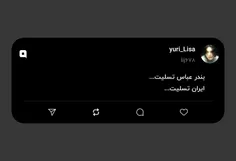 بندر عباس تسلیت...