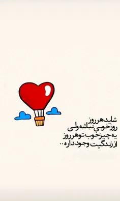 بریم امروز رو با یک موسیقی خوب شروع کنیم💖🌟🌈