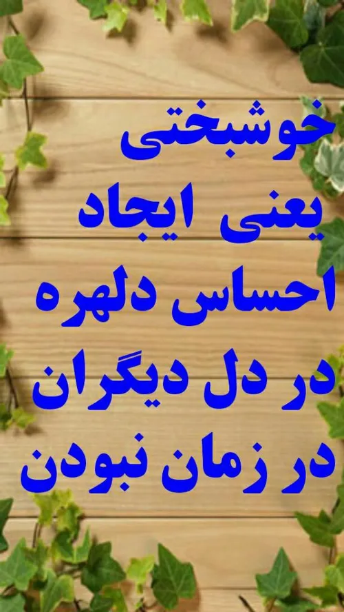 خوشبختی.....