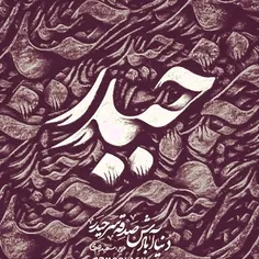 شهادت امیرالمومنین مولا علی (ع)