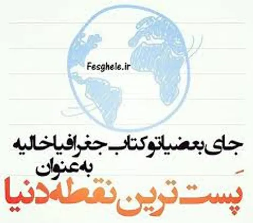 چند تا متن تیکه دار گذاشتم ولی کسی ب دل نگیره من اصلا با 