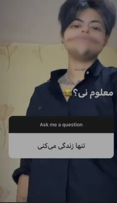 ادامه استوری های طاها 🗿👩🏻‍🦯