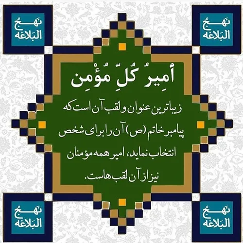 به جای لایک اللّهُمَّ صَلِّ علی مُحَمَّدْ وَ آلِ مُحَمَّد