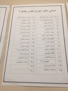 کلاسم چطوره؟!