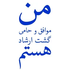 من