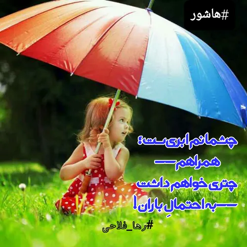 رها فلاحی