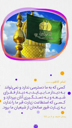 💠  امام کاظم علیه السلام: