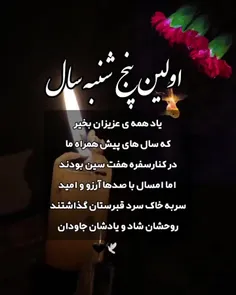 #باران❣#اولین پنجشنبه فصل بهار و در 