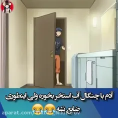 بدبخت بد جوری ضایع شده😂🤚