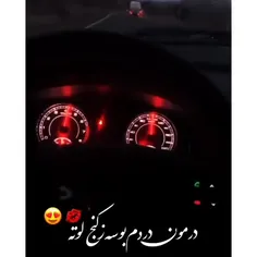 درمون دردوم😍🤤