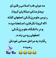 یکی اینارو از برق بکشه 😂😂😂