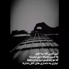 نیازی به دلداری های الکی نیست خودمون کافیم🖤