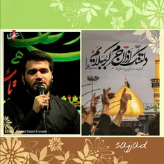 در آستانه اربعین شهادت حضرت اباعبدالله الحسین (علیه السلا