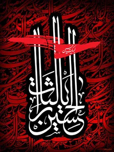 امام حسین علیه‏ السلام  فرمودند: