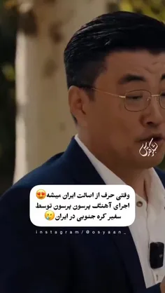 ♦️‌عروسک آمریکا در شرق اسیا