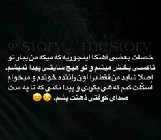 کیا به این حالت دچار شدددن؟؟؟💔 💔 💔