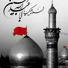 السلام علیکیاامام حسین