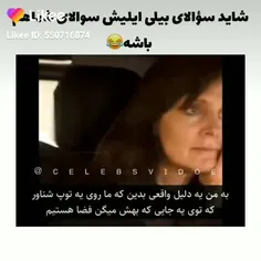 سوال های جالب بیلی 
گوگل از کجا میدونه 🤣