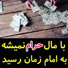 امام زمان(عج)،امام مهدی، ترک گناه=دعا برای ظهور،مذهبی،آخر