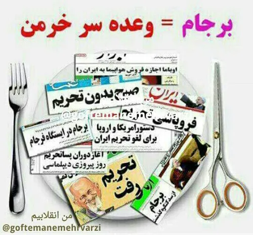 هیچ تصور کرده اید اگر رهبری ابتدای سال در حرم رضوی با تبی