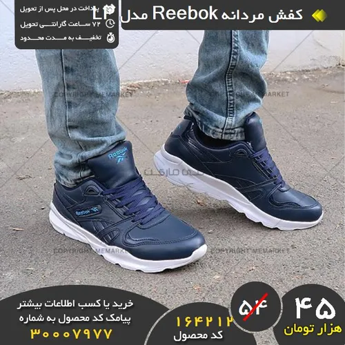 کفش مردانه Reebok مدل LP