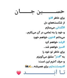 عشق فقط _ عشق ابی عبدالله