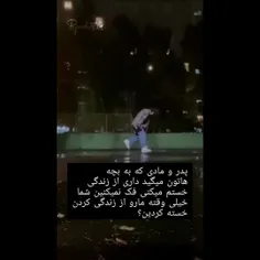 پیامی برای پدرو مادران عزیز:)