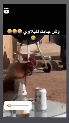 ضحک😂