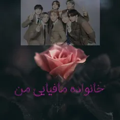 خانواده مافیایی من پارت{۱}