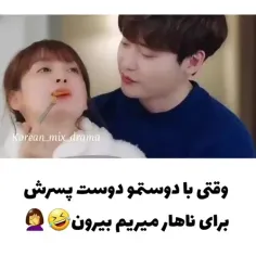 حقیقت محضِ😂
کیدراما:کتابچه عشق
فــــــــــالــــــو