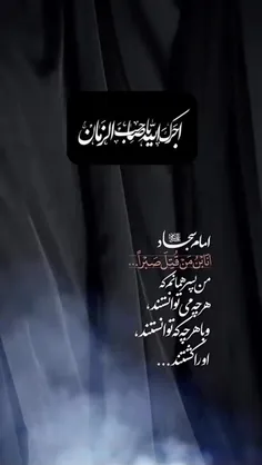 بیا اینجا و یاور امام زمانت باش 🤚🏻 🖤🏴