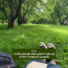 متولد این ماه ها اعلام حضور کنید 🐾💚🩵