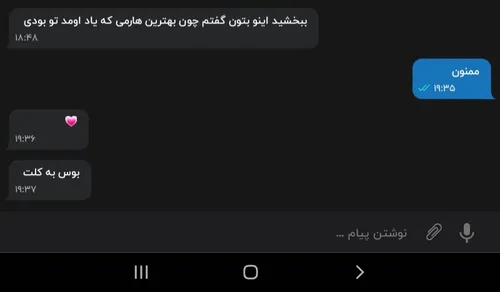 بله بله