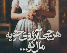 برای همه ی شما ..