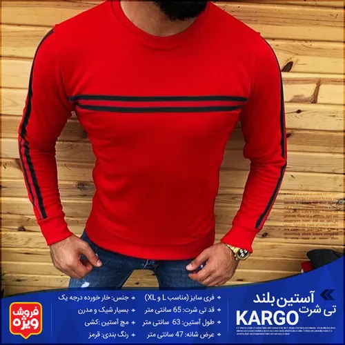 تیشرت آستین بلند Kargo