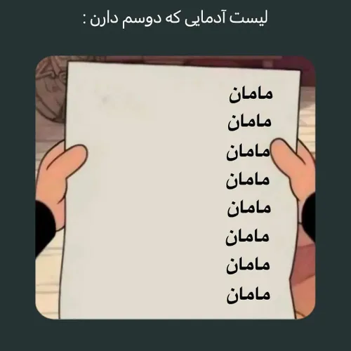 دقیقا🫠🥞