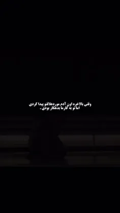 تو به کارما بدهکار بودی))