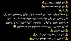 خودتون پارشون کنید به من ربطی نداره👌🏻✨