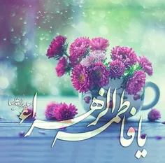 🌸ولادت حضرت زهرا (س) و روز 🌻مادر و زن