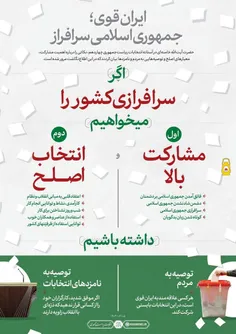 .برای سرافرازی وطن عزیزم 🇮🇷 ایران...