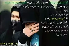 دو کلوم حرف حساب باخودمون ...باچادری ها...